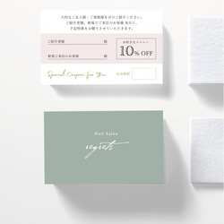 くすみ23】両面とも、全面印刷できるショップカード☆ポイントカード