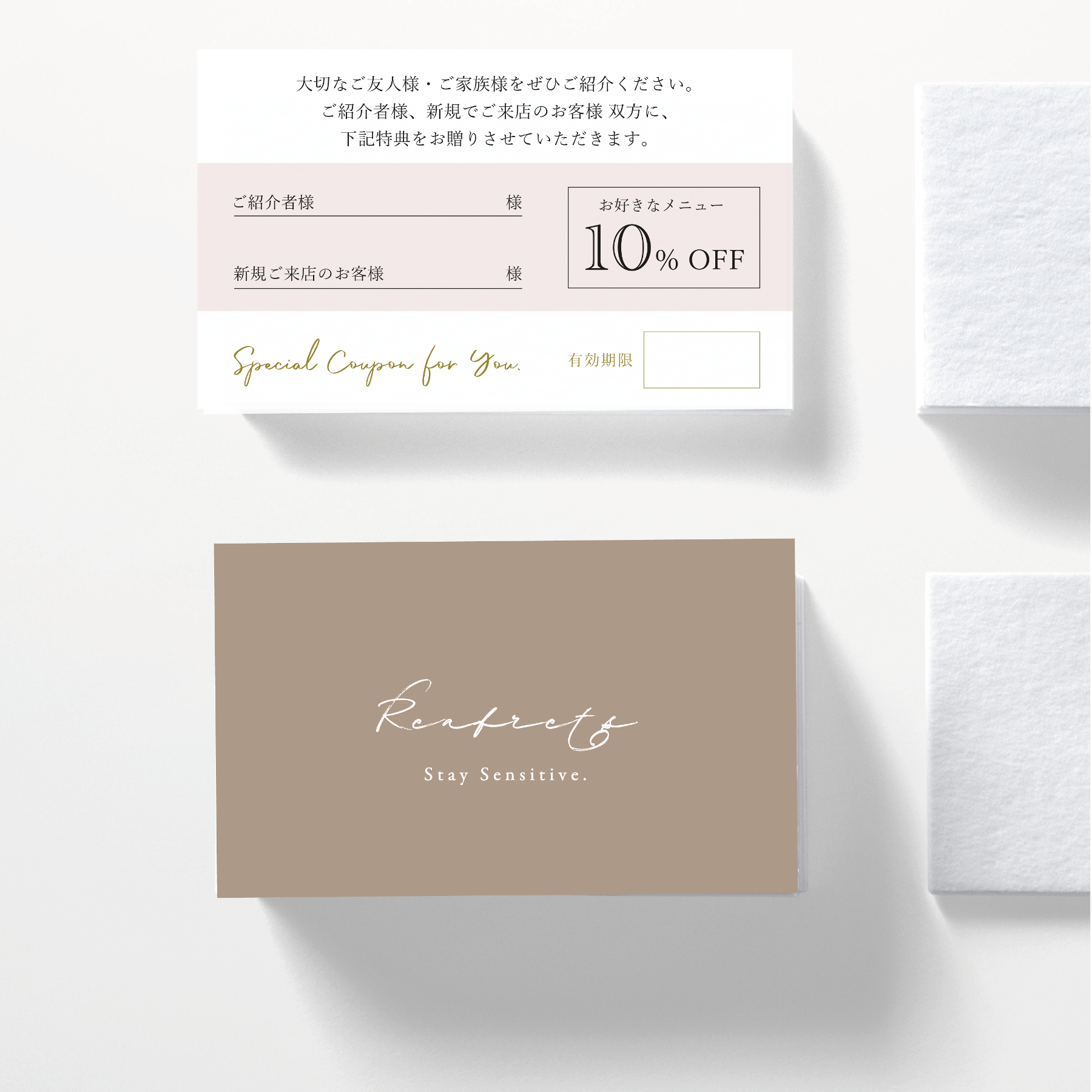 くすみ43☆両面ポイントカード／メニュー表／スタンプカード／予約表