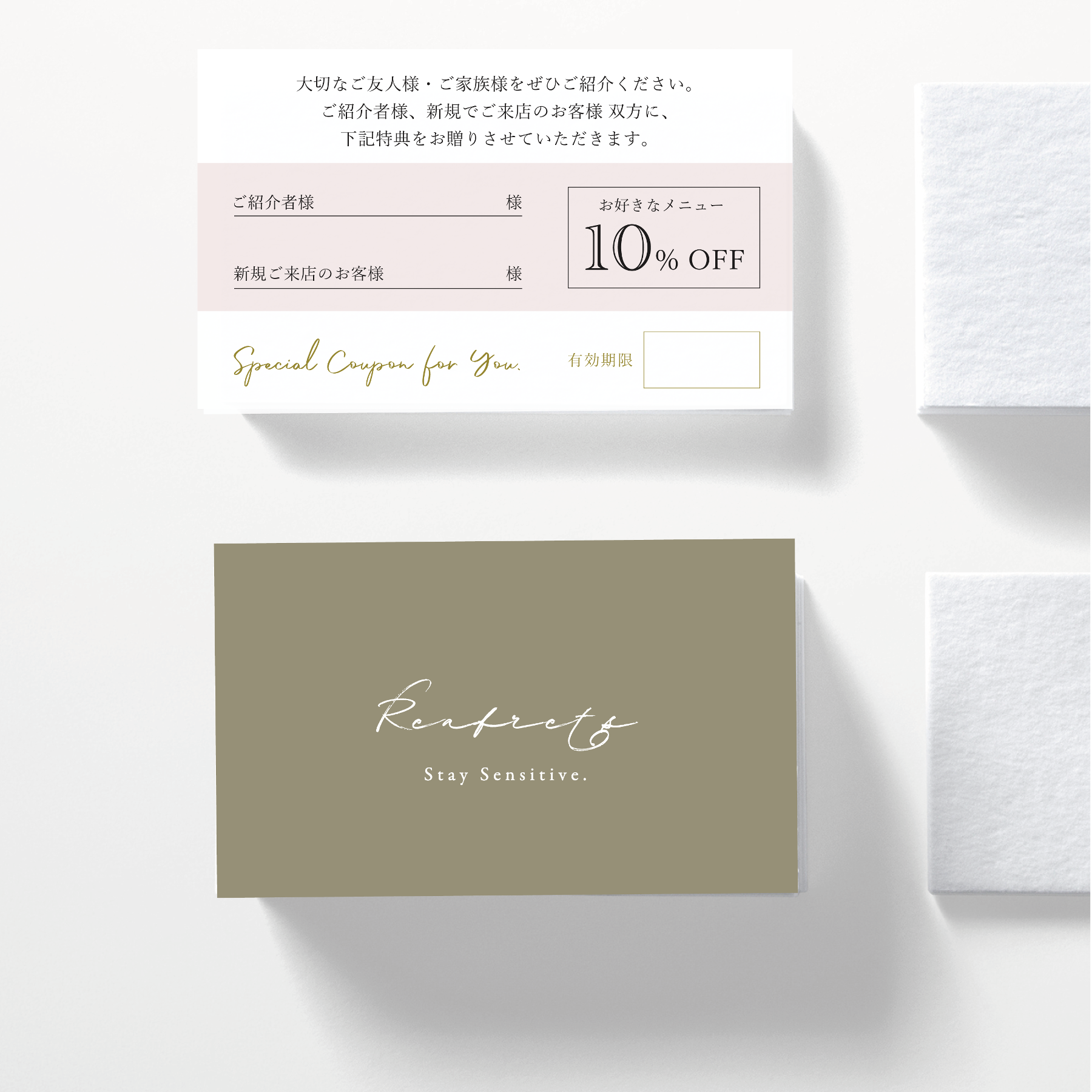 くすみ33★両面ポイントカード／メニュー表／スタンプカード／予約表ショップカード くすみ33】両面とも、全面印刷できるショップカード☆ポイントカード