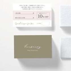 くすみ33★両面ポイントカード／メニュー表／スタンプカード／予約表ショップカード くすみ33】両面とも、全面印刷できるショップカード☆ポイントカード