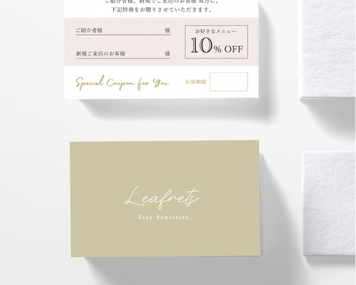 くすみ36】両面とも、全面印刷できるショップカード☆ポイント