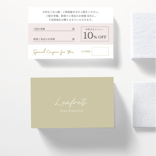 くすみ36】両面とも、全面印刷できるショップカード☆ポイントカード