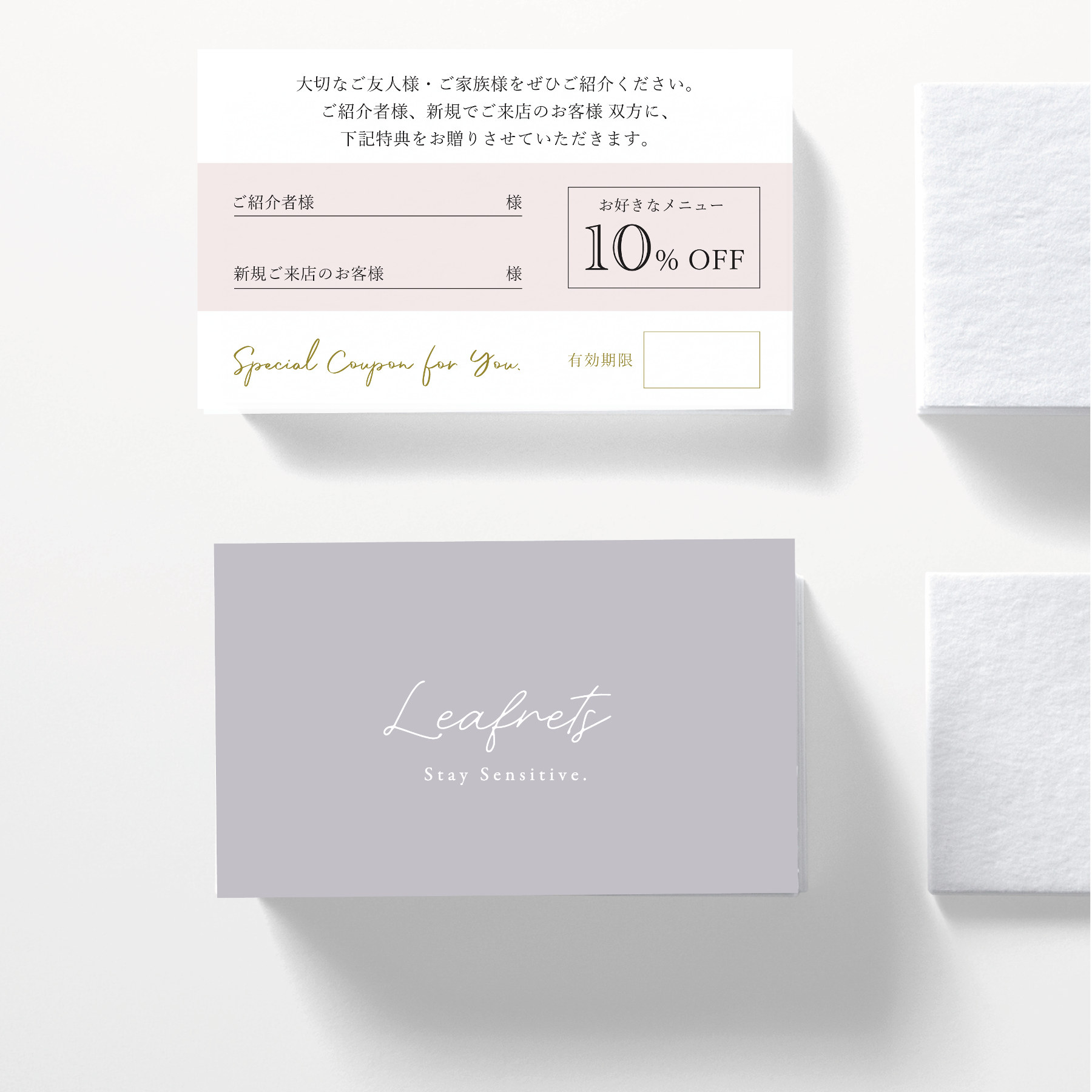 くすみ37★両面ポイントカード／メニュー表／スタンプカード／予約表ショップカード くすみ37】両面とも、全面印刷できるショップカード☆ポイントカード