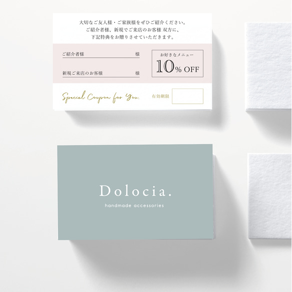 くすみ40★両面ポイントカード／メニュー表／スタンプカード／予約表ショップカード くすみ40】両面とも、全面印刷できるショップカード☆ポイントカード