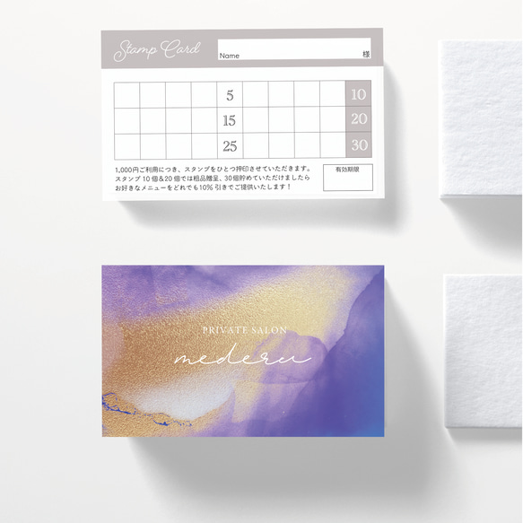 【E-5】両面ポイントカード／メニュー表／スタンプカード／ご予約表ショップカード E-5】両面ポイントカード／メニュー表／スタンプカード／ご予約表