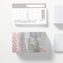 くすみ37☆両面ポイントカード／メニュー表／スタンプカード／予約表