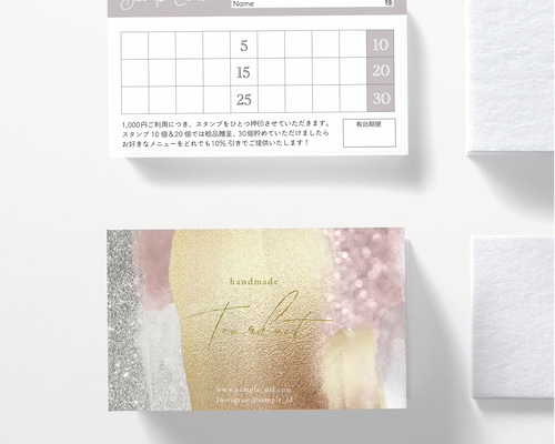 E-6】両面仕様のショップカード☆ポイントカード／メニュー表