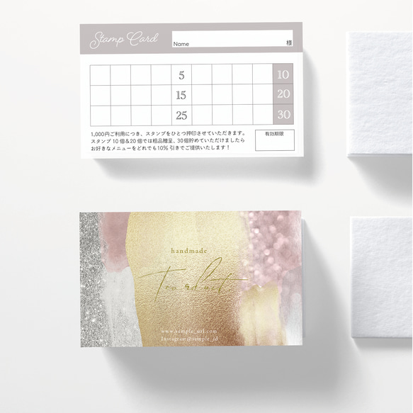 【O-2】両面ポイントカード／メニュー表／スタンプカード／ご予約表ショップカード Z-2】両面ポイントカード／メニュー表／スタンプカード／ご予約表