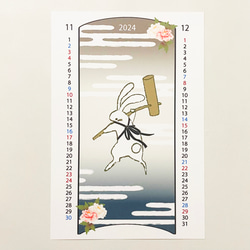 2024年 餅つき兎 カレンダー うさぎ 和柄 手帳 年賀状 正月 新年 辰年 龍 7枚目の画像