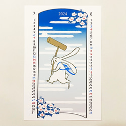 2024年 餅つき兎 カレンダー うさぎ 和柄 手帳 年賀状 正月 新年 辰年 龍 5枚目の画像