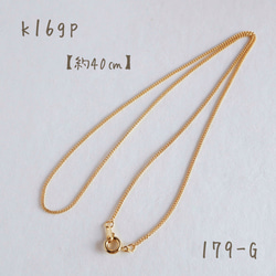 179-G   k16gp ネックレス　キヘイチェーン　約40㎝ 1枚目の画像