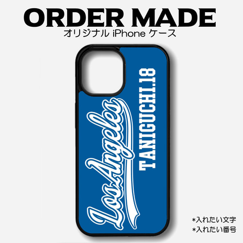 オーダーメイド アイフォンケース 名入れ 名前入れ MLB LA ドジャース