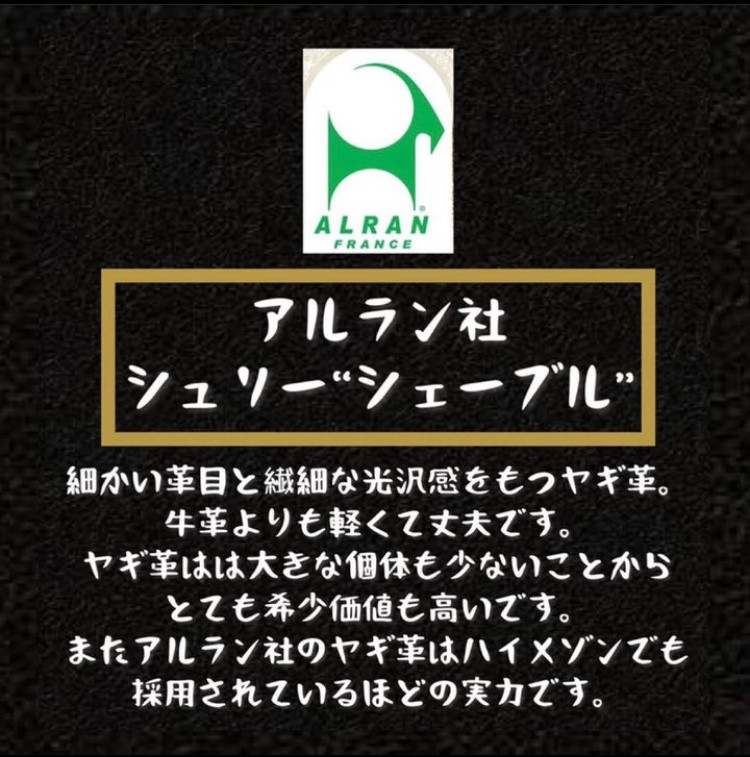 フランス産高級ヤギ革シュリー キミドリ 半裁