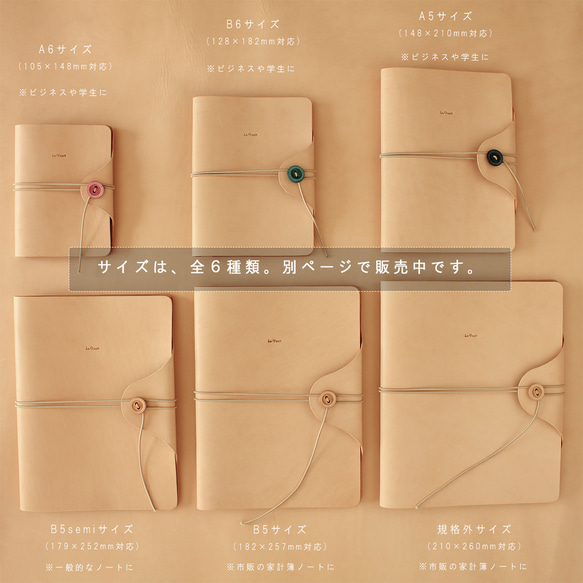 書き易さを追求した凹凸の無い 家計簿カバー B5サイズ LF-013 ヌメ革 レザー ブックカバーノートカバー 18枚目の画像