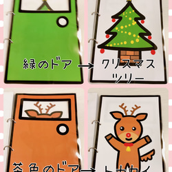 トントントン！どなたです？クリスマスver.A4サイズ 3枚目の画像