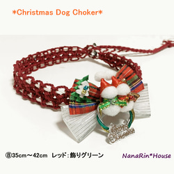 *New*【イベント価格】完成品クリスマスチョーカー【リボン飾り】（超小型犬用～大型犬用） 8枚目の画像