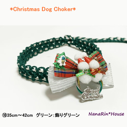 *New*【イベント価格】完成品クリスマスチョーカー【リボン飾り】（超小型犬用～大型犬用） 10枚目の画像