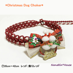 *New*【イベント価格】完成品クリスマスチョーカー【リボン飾り】（超小型犬用～大型犬用） 7枚目の画像