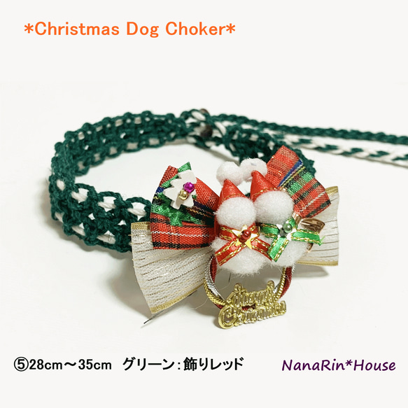 *New*【イベント価格】完成品クリスマスチョーカー【リボン飾り】（超小型犬用～大型犬用） 5枚目の画像