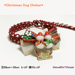 *New*【イベント価格】完成品クリスマスチョーカー【リボン飾り】（超小型犬用～大型犬用） 1枚目の画像