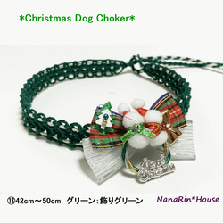 *New*【イベント価格】完成品クリスマスチョーカー【リボン飾り】（超小型犬用～大型犬用） 13枚目の画像