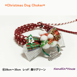 *New*【イベント価格】完成品クリスマスチョーカー【リボン飾り】（超小型犬用～大型犬用） 4枚目の画像