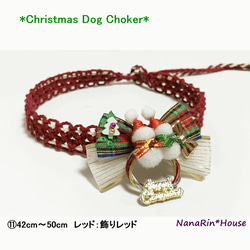 *New*【イベント価格】完成品クリスマスチョーカー【リボン飾り】（超小型犬用～大型犬用） 11枚目の画像