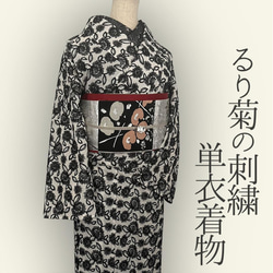 ミニチュア着物　刺繍白打掛　ゴマページ 7872672b41dfda75500e7465dc21f9