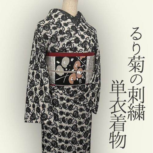 ◇現代 有松鳴海絞 浴衣◇【群青×濃紺】儚く幻想的な雪花絞り ◇現代 有松鳴海絞 浴衣◇【群青×濃紺】儚く幻想的な雪花絞り