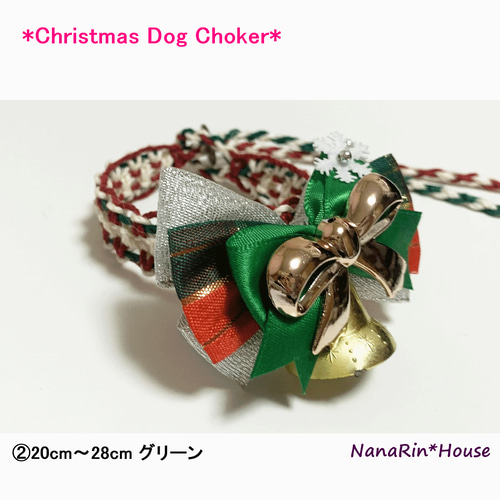 イベント価格】完成品クリスマスチョーカー【ベル飾り】（超小型犬用