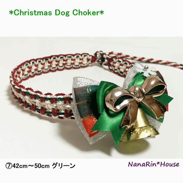 *New*【イベント価格】完成品クリスマスチョーカー【ベル飾り】（超小型犬用～大型犬用） 7枚目の画像