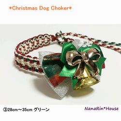 *New*【イベント価格】完成品クリスマスチョーカー【ベル飾り】（超小型犬用～大型犬用） 4枚目の画像