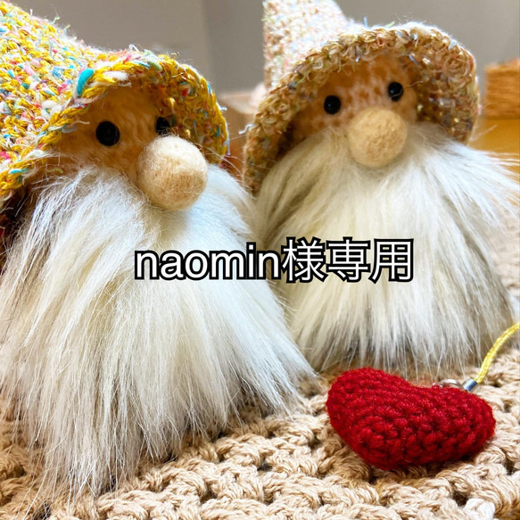 ★naomin様専用★北欧の妖精トムテ置物 1枚目の画像