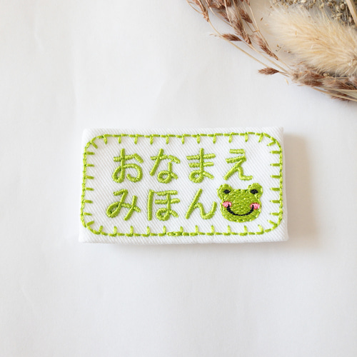 専用 未使用 名札 眩 専用 未使用 名札 眩