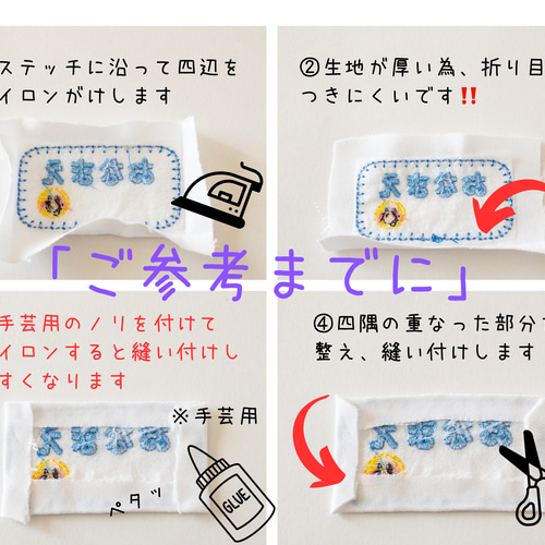 縫い付け名札 約8×5.5㎝ 中サイズ横 その他入園グッズ デコリエ工房