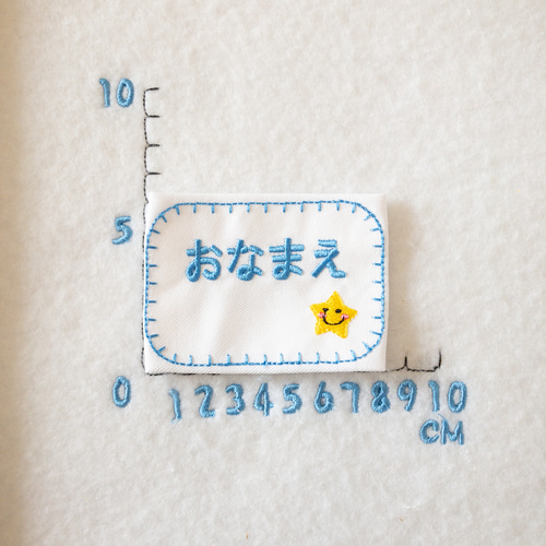 縫い付け名札 約8×5.5㎝ 中サイズ横 その他入園グッズ デコリエ工房