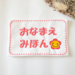 オリジナル　縫い付けタイプ3種TKW 縫い付け名札 約13×8㎝ 大サイズ横 その他入園グッズ デコリエ工房