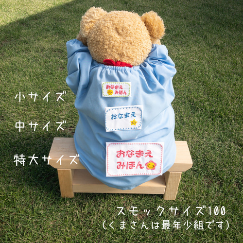 縫い付け名札 約13×8㎝ 大サイズ横 その他入園グッズ デコリエ