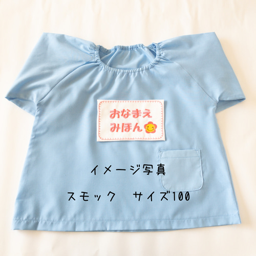 オリジナル　縫い付けタイプ二枚 プリントできる布＜縫い付けタイプ コットン＞生地の通販|ノムラ