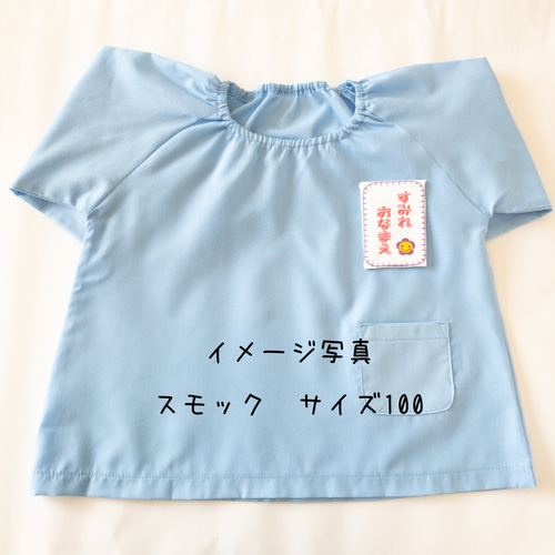 縫い付け名札 約5.5×8㎝ 中サイズ縦 その他入園グッズ デコリエ工房