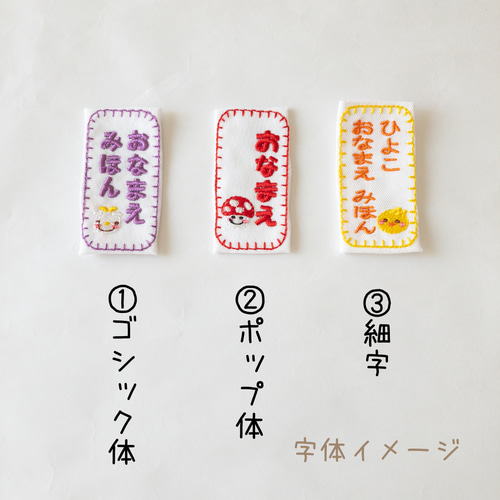 ☆ハンドメイド名札☆ 35b37f3b1d285c8985d3f26c9874bb