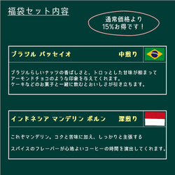 【Creema限定福袋】人気のシングルオリジンセット《2種類 各200g》 3枚目の画像