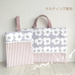 入園セット　入学セット　北欧調　お花　　女の子 入園入学2点セット】北欧風フラワーレッスンバッグ 上靴入れ 女の子