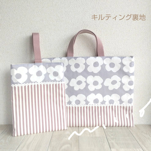 ハンドメイド オーダー レッスンバッグ トートバッグ 花柄 上履き入れ