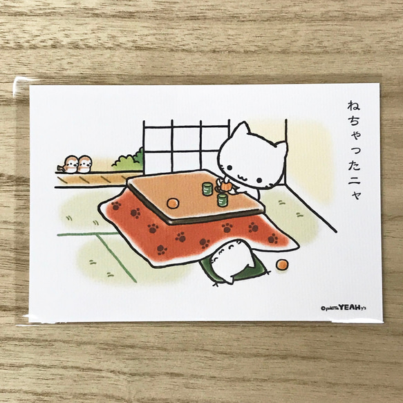 ミコちゃんのポストカード〜こたつ 1枚目の画像