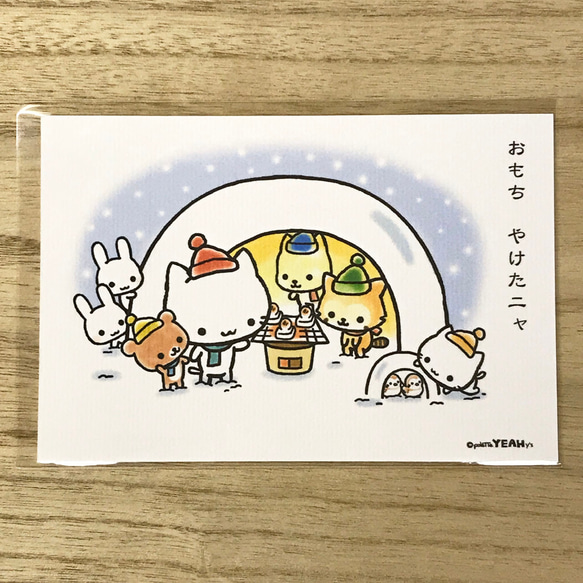 ミコちゃんのポストカード〜かまくら 1枚目の画像