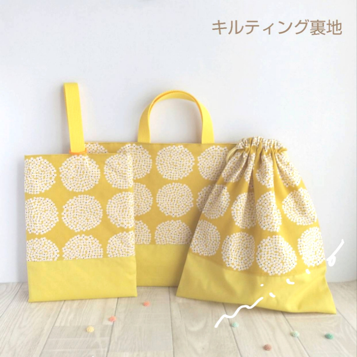 入園入学セット ＊イエローサークル*レッスンバッグ　上靴入れ　体操服入れ　サイズオーダー　入園入園　入学準備