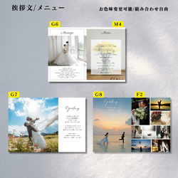 【自由に変更可能！！】選べるプロフィールブック！結婚式PR05 9枚目の画像