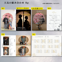 【自由に変更可能！！】選べるプロフィールブック！結婚式PR05 15枚目の画像