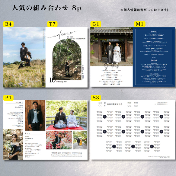 【自由に変更可能！！】選べるプロフィールブック！結婚式PR05 14枚目の画像